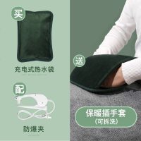 防爆热水袋暖肚子充电式电暖宝宝女敷毛绒暖手宝电热宝暖水袋 翡翠绿【防爆热水袋】+送插手保暖套
