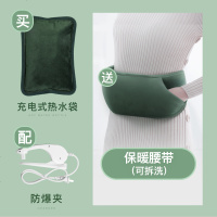 防爆热水袋暖肚子充电式电暖宝宝女敷毛绒暖手宝电热宝暖水袋 翡翠绿【防爆热水袋】+送暖肚子腰带