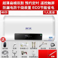 四十升数显 热水器电家用扁桶50升储水式速热60l80L40l卫生间洗澡机