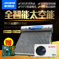 太阳能热水器高配16管送专业安装配件 太空能太阳能热水器家用全自动不锈钢一体机空气源热泵热水器