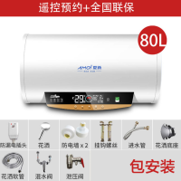 电脑款80升+高配-遥控C 热水器电家用省电洗澡卫生间小型40/50/60/80L升