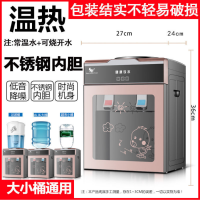[温热]钛金-钢化门 新款台式饮水机制冷制热小型迷你型家用高档蓝头盖桌面特价烧水器