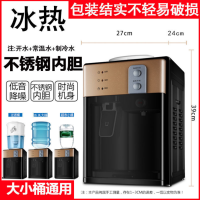[冰温热]香槟金-有门 新款台式饮水机制冷制热小型迷你型家用高档蓝头盖桌面特价烧水器