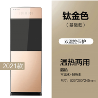 温热 钛金 饮水机家用立式冷办公节能冰温热双门制冷开水机茶吧机