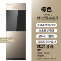 冰温热 棕色(升级)+童锁 饮水机家用立式冷办公节能冰温热双门制冷开水机茶吧机