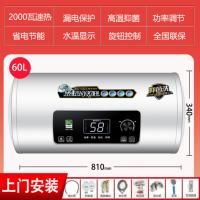 60升(3人)+上门安装 扁桶数显+出水断电+高配巡航 电热水器家用卫生间洗澡扁桶储水式40/50/60/80L升