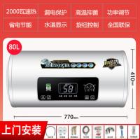 80升(4人)+上门安装 扁桶数显+出水断电+高配巡航 电热水器家用卫生间洗澡扁桶储水式40/50/60/80L升