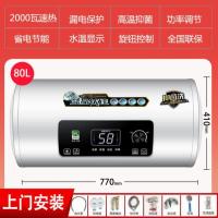 80升(4人)+上门安装 铁壳彩金扁桶数显+水电分离+恒温 电热水器家用卫生间洗澡扁桶储水式40/50/60/80L升