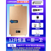 管道天然气12升-强排式金色大屏低水压智能恒温 燃气热水器家用洗澡热水器液化气天然气家用恒温增压强排式