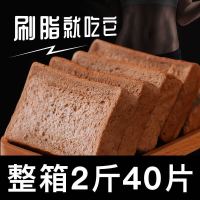 [刷脂代餐]黑麦粗粮杂粮吐司面包500g/1000g糕点刷脂代餐休闲零食食品整箱批发