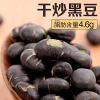 香酥炒黑豆干炒无油即食黑豆盐焗绿芯熟豆子休闲坚果零食