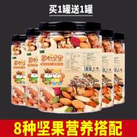 每日坚果什锦混合果仁罐装雪花酥原料孕妇儿童干果休闲坚果零食200g/500g