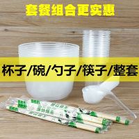 一次性碗筷套装家用餐具勺子杯子筷子酒席结婚塑料环保圆形碗加厚 （360碗型+筷子） 各100个_227_357