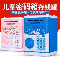 儿童网红存钱罐创意密码箱储蓄大容量零钱防摔女孩男孩可爱存钱机 电池故事音乐款-白猫（无自动吸钱功能）