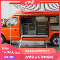 上汽大通V80移动售货车， “1”元定金享惊喜 ，支持“地摊经济”购车附赠价值5000元惊喜礼包