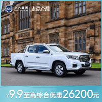 上汽大通MAXUS T60 9.9元定金享惊喜车主礼包