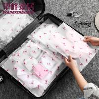 居家旅行收纳袋套装整理包行李箱衣物收纳袋学生收衣服袋子放鞋子