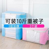 棉被收纳袋大号整理衣服打包手提家用装被子的袋子衣物搬家行李箱