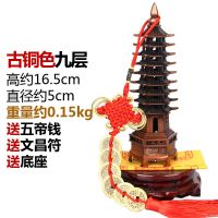 吉满堂 文昌塔摆件九层十三13层助学业旺事业办公室书桌摆件 9层高16.5红铜色合金文昌塔送礼品