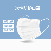 一次性口罩90只装 三层熔喷布学生成人透气防尘防护口鼻罩蓝色白色随机