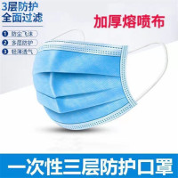一次性口罩50只 蓝色三层熔喷学生成人透气防尘防护口鼻罩蓝色白色随机