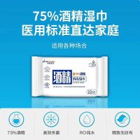 【含75%酒精湿巾】3包10片装便携装 含消毒卫生湿巾纸车内纸巾