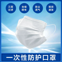 【2.21前发完】一次性口罩50只装 三层熔喷布学生成人透气防尘防护口鼻罩蓝色白色随机发