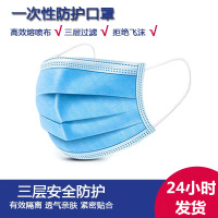 【100个装】一次性口罩 三层熔喷布学生成人透气防尘防护口鼻罩 成人学生粗耳绳口罩