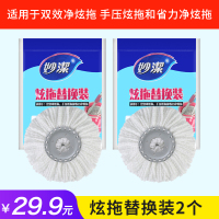 妙洁旋转拖把头双炫拖替换装吸水加厚双炫拖布手压炫拖头好神拖头