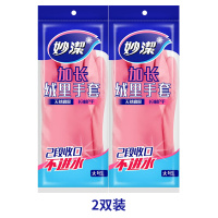 加长手套厨房洗碗洗衣服刷碗防滑防水耐用家务加厚手套中号2双