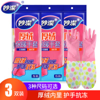 保暖加绒洗碗手套女家用橡胶加长洗衣服家务清洁防水皮套厚冬3双