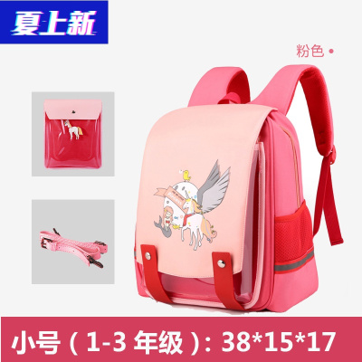FENGHOU新款儿童书包小学生男女孩童一二三到六年级护脊轻便减负双肩书包学生书包