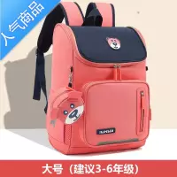 FENGHOU小学生书包女一二 三四六年级护脊减负超轻便公主儿童双肩包男生