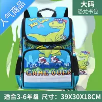 FENGHOU儿童书包小学生男轻便三到六年级护脊卡通双肩包女孩学生背包防水学生书包