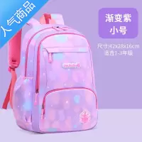 FENGHOU小学生书包一二三到六年级四五女童女孩轻便减负护脊双肩儿童背包