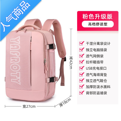 FENGHOU旅游双肩背包女夏旅行包超大容量女轻便出差行李电脑包书包大学生学生书包