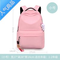 FENGHOU新款书包小学生女童一三六年级公主女孩超轻便儿童护脊减负双肩包学生书包