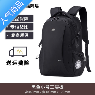 FENGHOU瑞士军士刀双肩包2021年新款大容量男士旅行电脑背包初中学生书包