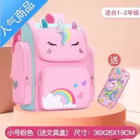 FENGHOU书包小学生女孩一二三到六年级可爱防水护脊减负轻便儿童双肩背包学生书包