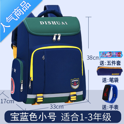 FENGHOU儿童书包小学生男女一二三到六年级韩版帅气护脊双肩背包轻便减负学生书包