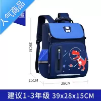 FENGHOU小学生儿童书包男女童一二三到六年级护脊减负超轻双肩背包学生书包