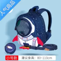 FENGHOU婴儿男宝宝小书包卡通火箭幼儿园1-3-6岁儿童防走失丢失背包轻学生书包