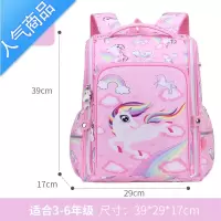 FENGHOU书包女小学生卡通独角兽可爱女孩1-3-6年级5护脊减负大容量双肩包学生书包