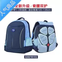 FENGHOU小学生书包男孩1-3-4六年级超轻护脊减负儿童双肩背包男童