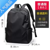 FENGHOU男士旅行商务电脑背包男双肩包潮牌休闲高中初中学生书包时尚潮流