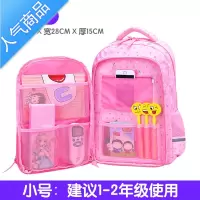 FENGHOU女童书包小学生1-3-4-5-6年级儿童背包女双肩包女孩公主轻便防水学生书包
