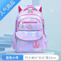 FENGHOU韩版书包小学生女童一二三到六年级可爱公主减负护脊儿童双肩背包学生书包