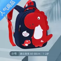 FENGHOU儿童书包幼儿园男孩宝宝恐龙2-3岁4-5大班小卡通超轻便双肩小背包学生书包