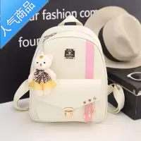 FENGHOU小清新背包女双肩包2020年新款潮韩版撞色校园百搭学院风学生书包