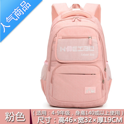 FENGHOU初中生书包女小学生三四五六年级高中生大容量背包轻便韩版双肩包学生书包